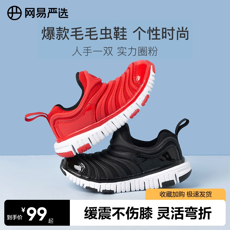 网易严选春秋儿童毛毛虫休闲透气