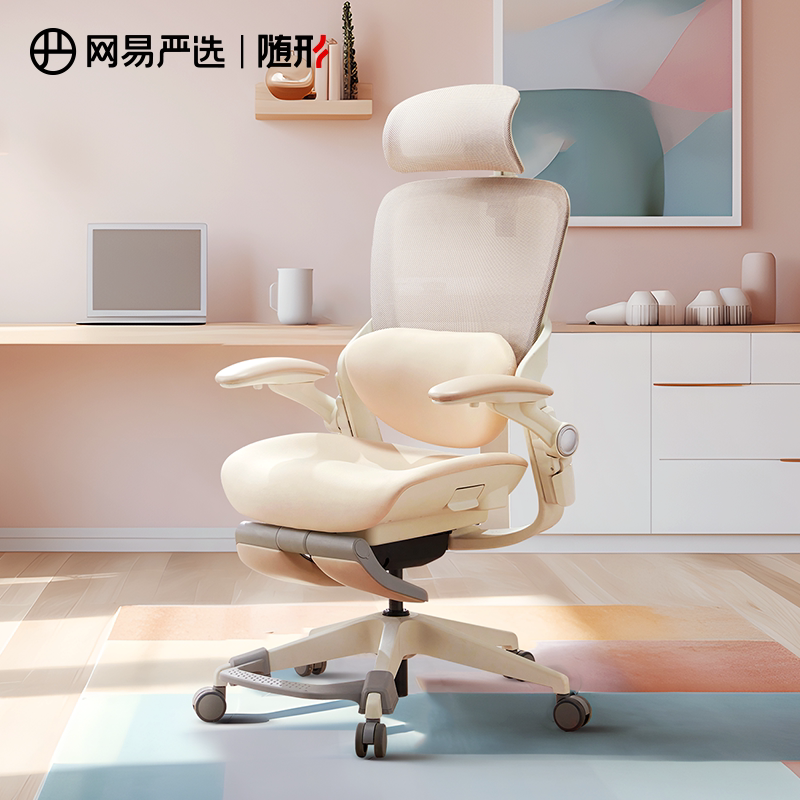 网易严选女神椅人体工学椅子舒适电脑椅小个子电竞椅办公家用久坐