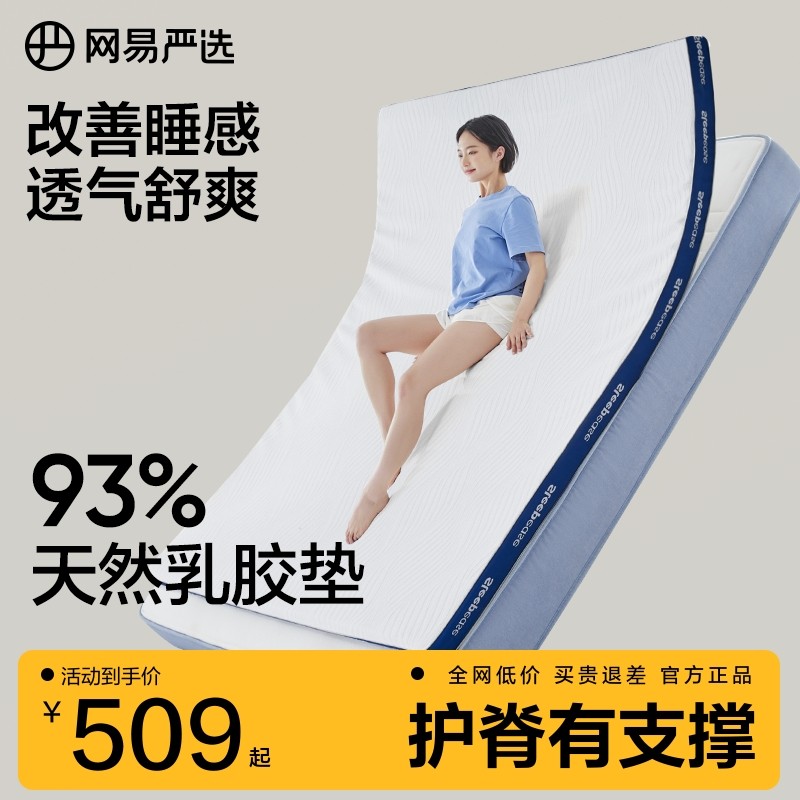 网易严选记忆棉床垫学生宿舍软垫双人垫子榻榻米租房床褥