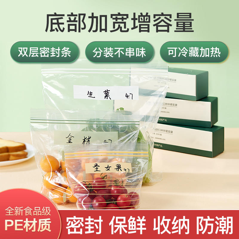 网易严选食品级密封袋