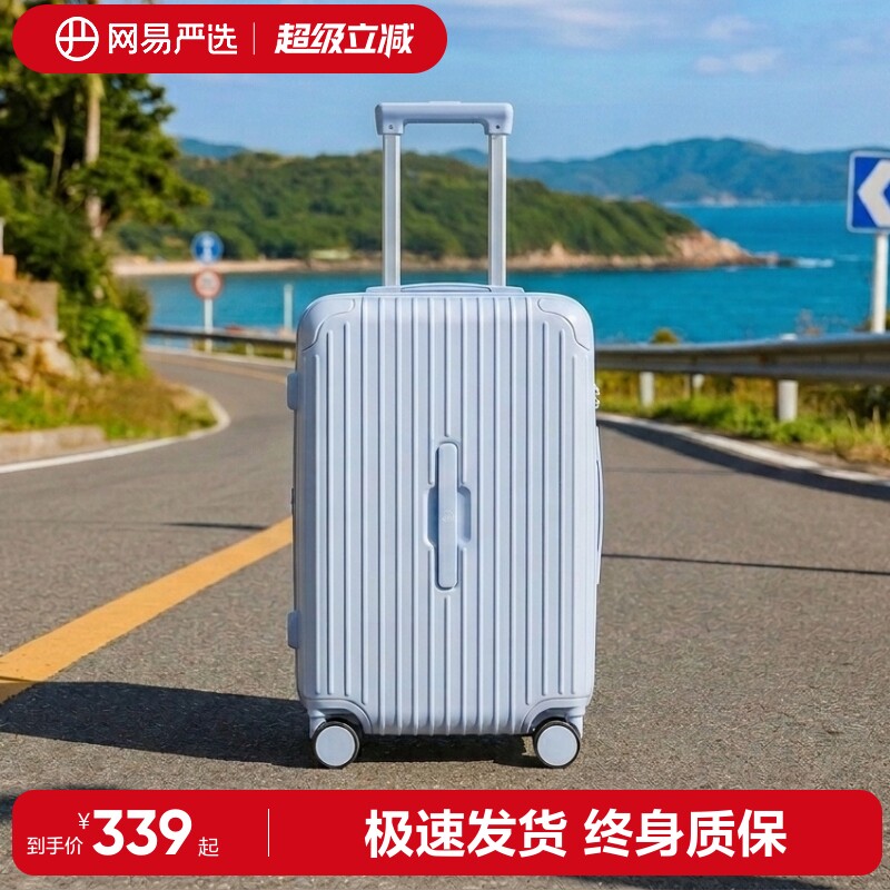 网易严选大容量深仓拉链行李箱图片