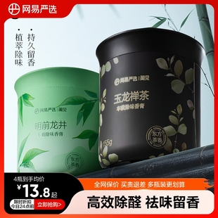 网易严选固体香膏150g