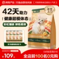 【618狂欢日】网易严选天成全价鲜萃烘焙猫粮呵护肠胃健康体态 图片 1