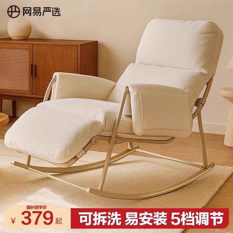 网易严选摇摇椅大人躺椅摇椅单人沙发懒人沙发可躺可睡休闲家用