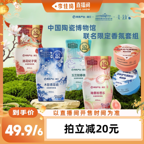 根源分解 99.9%抑菌率 爆香设计 开盖即爆