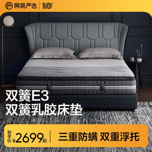 网易严选乳胶软硬适中床垫
