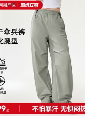 网易严选伞兵裤女2026夏美式冲锋裤户外徒步速干裤显瘦长裤紫色