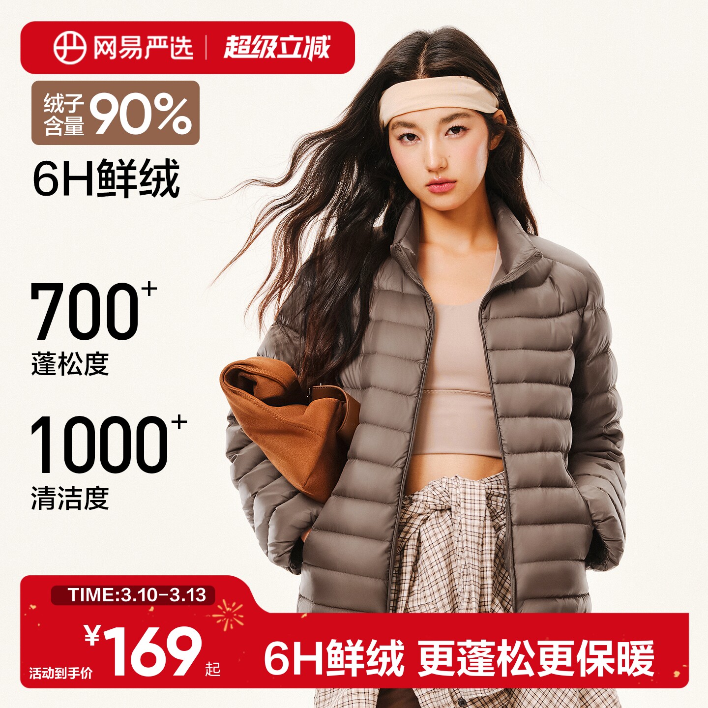 网易严选排骨款羽绒服女保暖显瘦冲锋衣羽绒内胆短款冬季轻薄外套