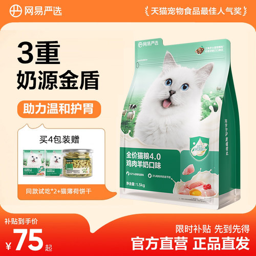 增肥发腮营养鲜肉猫粮