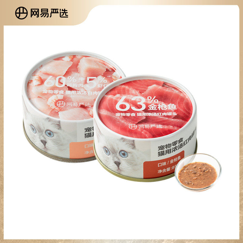 【U先试用】网易严选浓汤红肉罐头85g+浓汤白肉罐头85g组合怎么样,好用不?