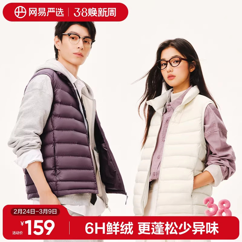 网易严选户外轻羽绒马甲男2026年冬羽绒服背心内胆可外穿立领马夹