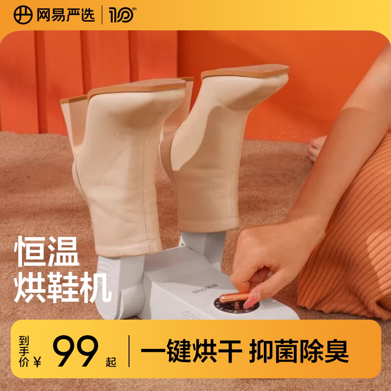 烘鞋器干鞋器除臭杀菌烘鞋机干湿两用鞋子烘干家用烤哄鞋神器