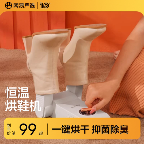 烘鞋器干鞋器除臭杀菌烘鞋机干湿两用鞋子烘干家用烤哄鞋神器