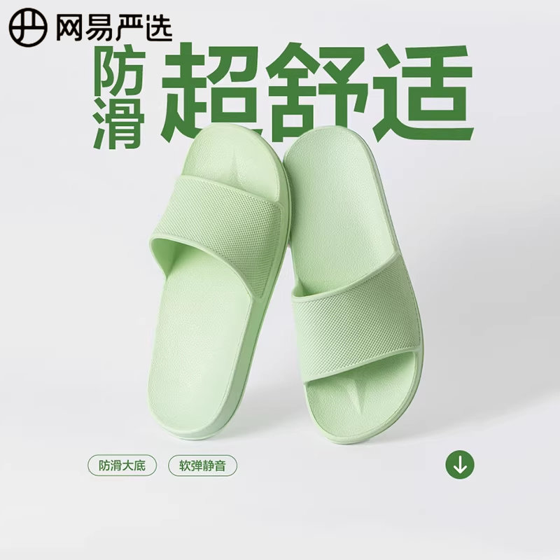网易严选拖鞋女款2025新款男浴室防滑居家凉鞋凉拖男室内拖鞋家用