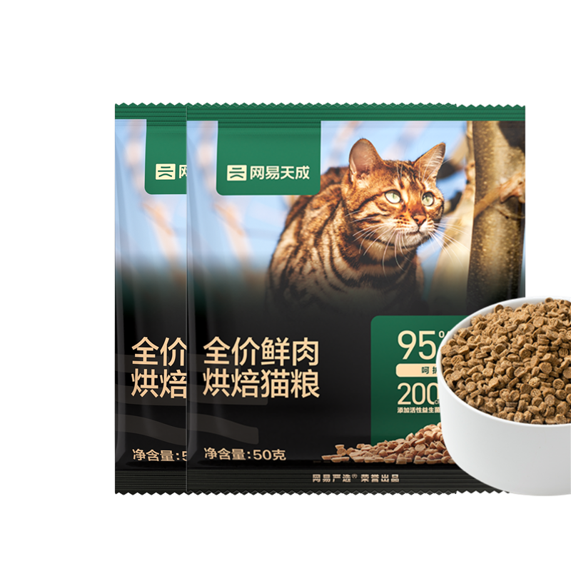 【U先】网易天成全价鲜肉低温烘焙猫粮试吃装50g*2