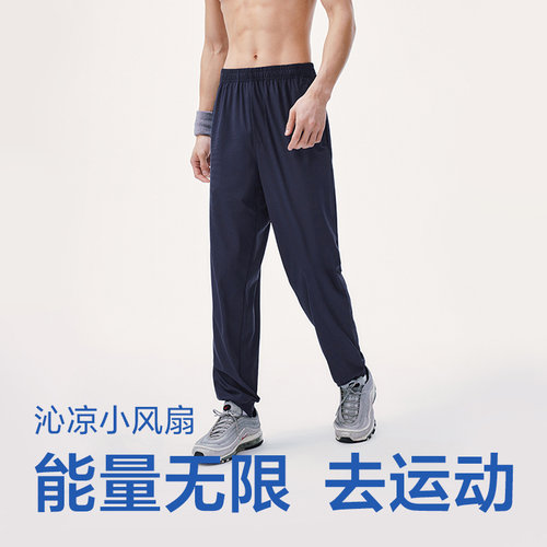 网易严选冰丝凉感速干夏裤