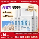 网易严选四合一混合猫砂豆腐砂除臭无尘木薯猫砂膨润土不粘底防臭