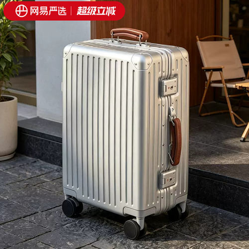 潮流复古铝框行李箱坚固耐磨