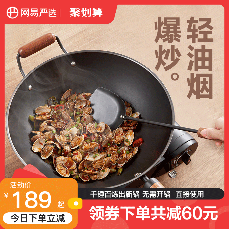 网易严选铁锅传统老式炒锅家用无涂层专用炒菜锅燃气灶煤气灶适用