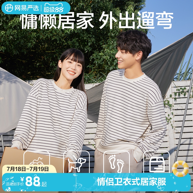 网易严选情侣家居服套装碳素磨毛