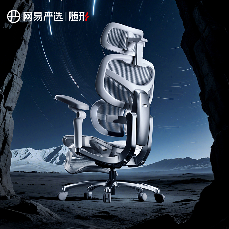 网易严选F500人体工学椅电脑椅电竞椅办公老板椅久坐书房家用座椅