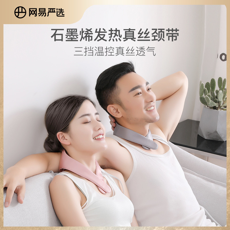 网易严选真丝眼罩护颈带腰带套装石墨烯热敷控温发热缓解疲劳
