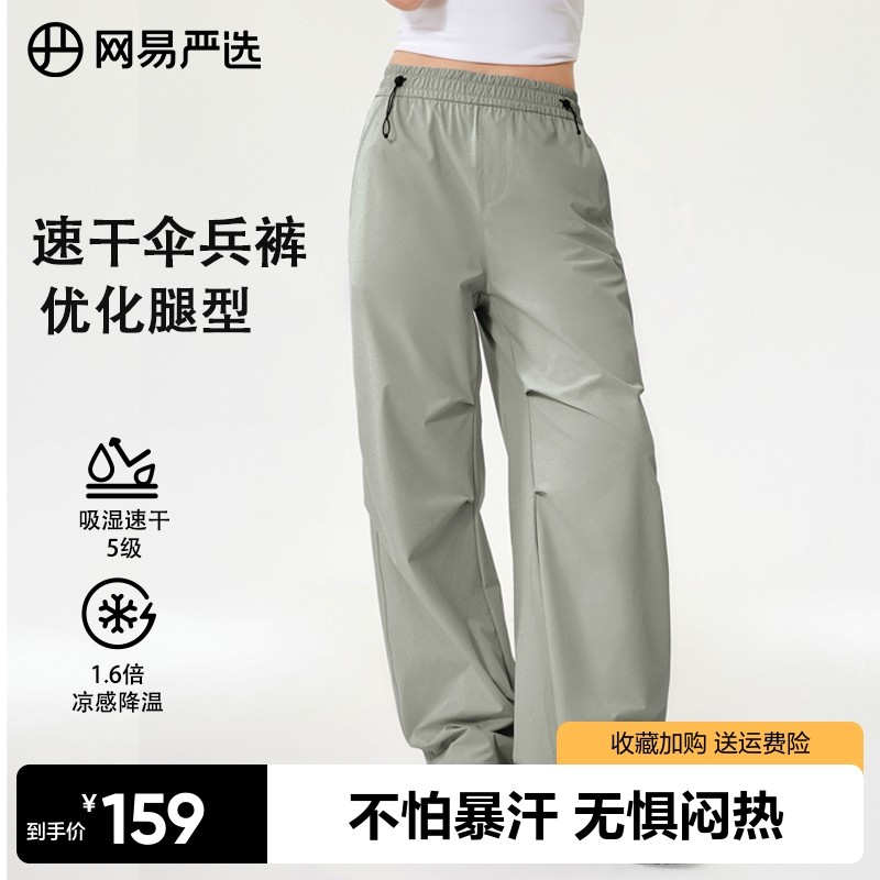 网易严选伞兵裤女2025夏美式冲锋裤户外徒步速干裤显瘦长裤紫色