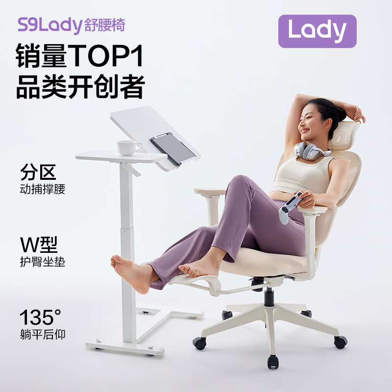网易严选小蛮腰S9Ladymax女生椅人体工学椅电脑椅办公椅子电竞椅