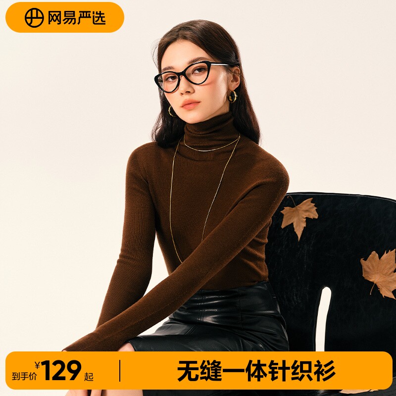网易严选2026秋新款可水洗羊毛日本无缝一体针织衫百搭显瘦打底衫