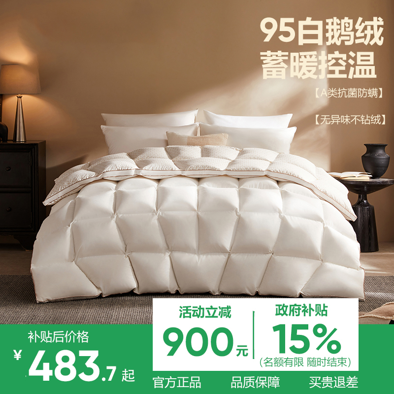 网易严选95%白鹅绒静音羽绒被