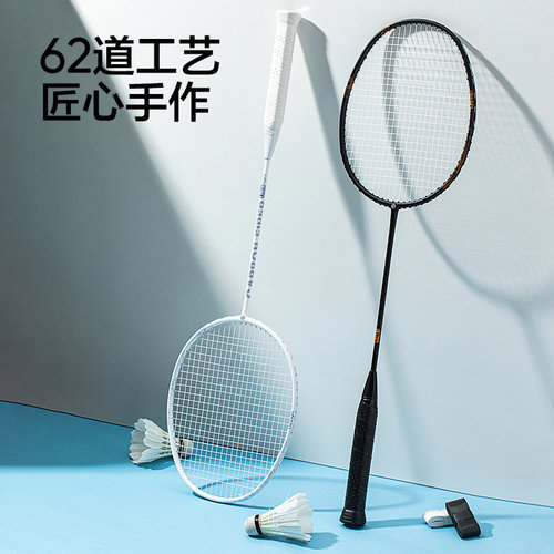 网易严选羽毛球拍超轻全碳素纤维单双拍正品成人专业耐打套装