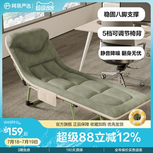 网易严选折叠床午睡床单人午休办公室神器躺椅家用简易行军陪护床