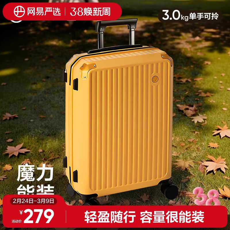网易严选拉链行李箱20寸女万向轮拉杆箱大容量登机箱密码箱旅行箱