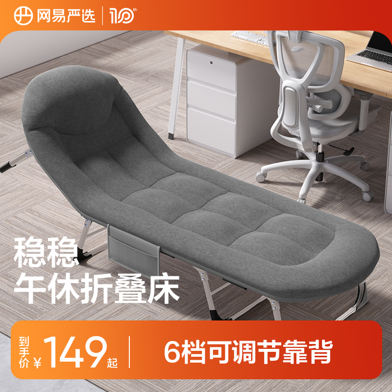 网易严选折叠床午睡床单人午休办公室神器躺椅家用简易行军陪护床