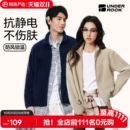 网易严选摇粒绒外套男2025秋季 夹克保暖休闲户外抗静电冲锋衣内胆