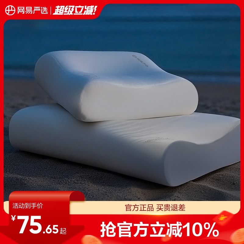 网易严选枕头记忆棉枕深睡慢回弹护颈椎助睡眠学生宿舍颈椎枕枕芯