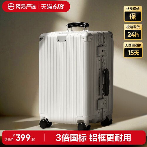 纯PC用不坏铝框PC拉杆箱