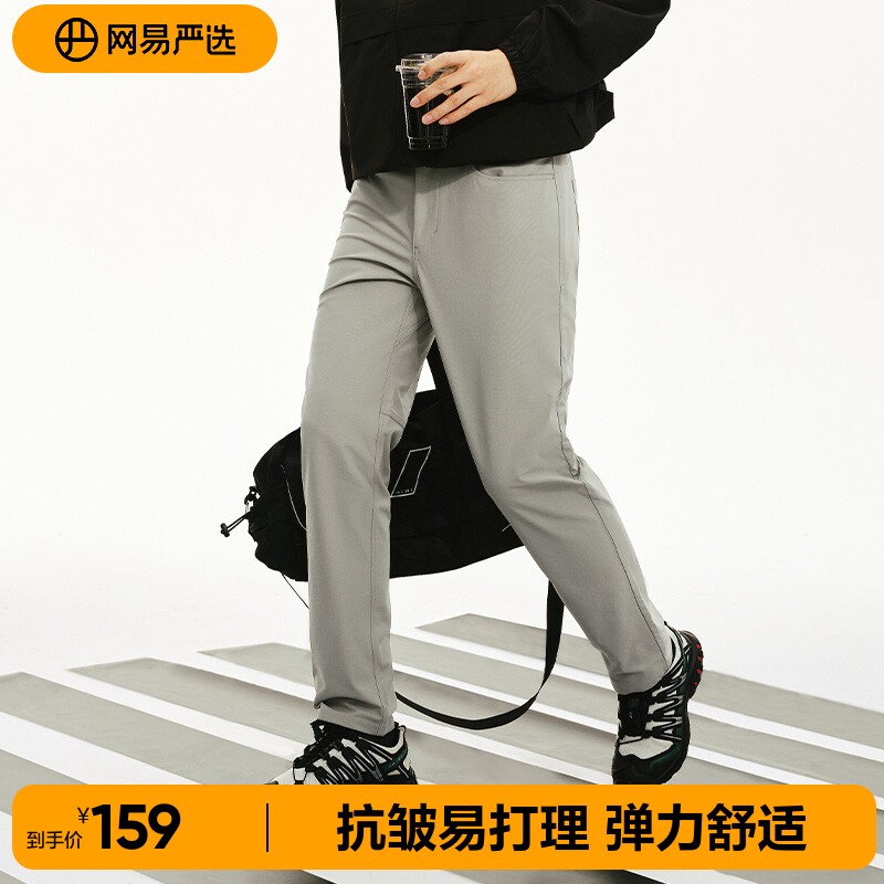 网易严选休闲裤2026春夏新款直筒微弹上班通勤西裤防风宽松长裤