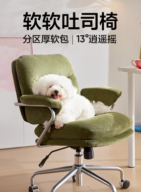 网易严选吐司小皮椅真皮书房书桌家用学习办公卧室电脑椅舒适久坐