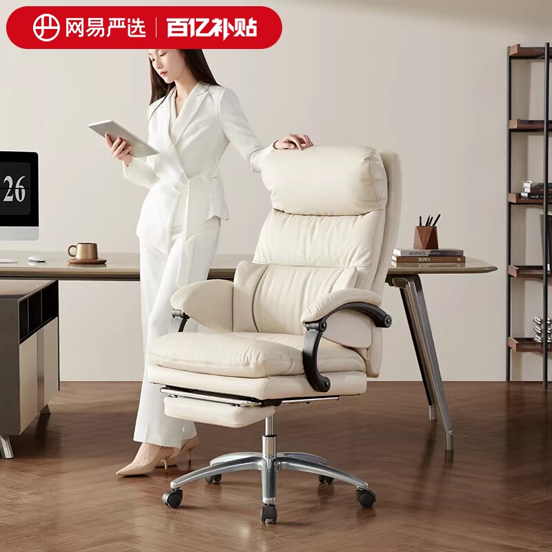 网易严选老板椅真皮电脑椅沙发椅办公室书房书桌按摩电竞人体工学