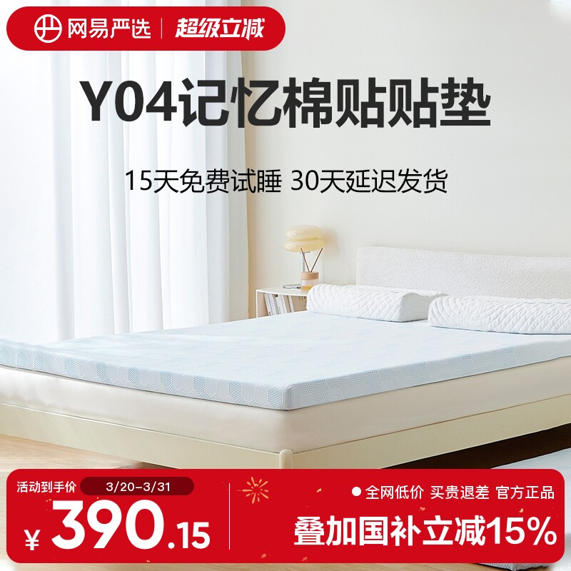 网易严选记忆棉床垫软垫双人垫子榻榻米学生宿舍租房床褥
