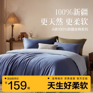 网易严选纯棉四件套100全棉学生宿舍床单被套双人被罩床上3件套
