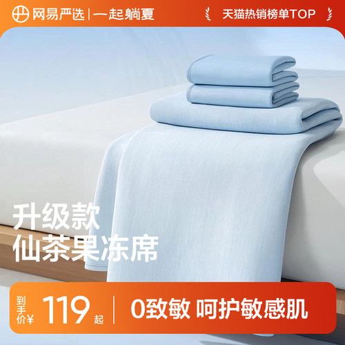 【国补15%】母婴A类抗菌冰丝凉席