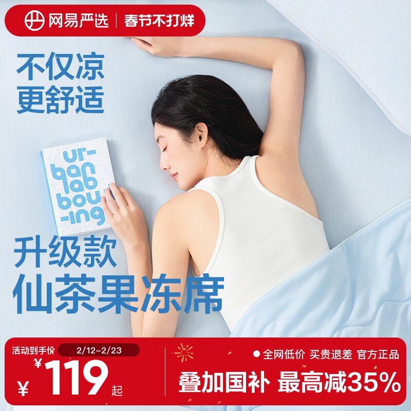网易严选冰丝凉席夏2026新款冰丝席A类抗菌学生宿舍凉感床单席子