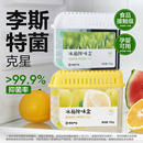 网易严选冰箱除味剂去除异味活性炭清洁家用净化神器除味盒除臭剂