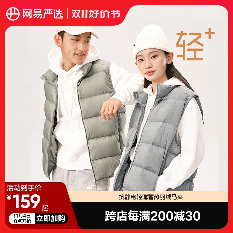 网易严选男式轻薄立领羽绒马夹2023冬季抗风保暖三防背心羽绒内胆使用感如何?