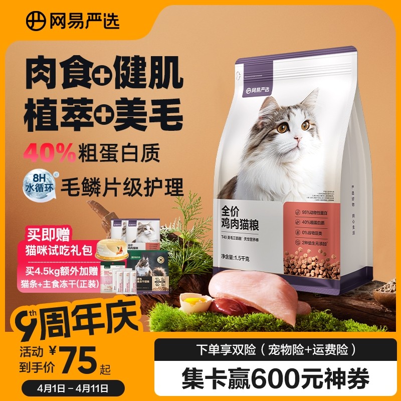 �ۻ��㣺T40��ëè�� ����ζ 1.5kg �ٷ�ح������ѡT40ȫ�ۼ���è��