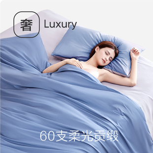 网易严选60支四件套新疆长绒棉套件全棉新款 床上套件纯棉床单被套