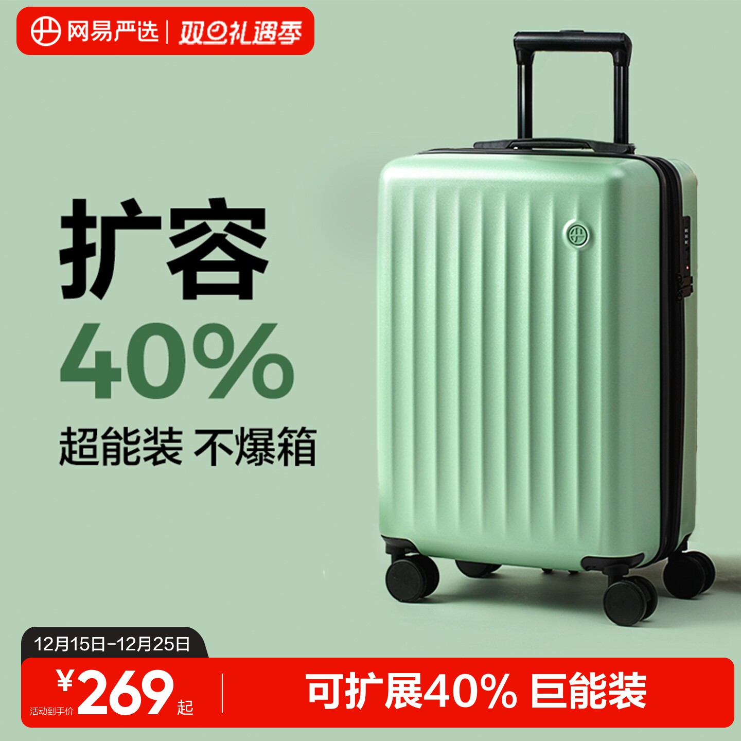 网易严选行李箱女可扩展拉杆箱20寸登机箱大容量静音皮箱旅行箱子