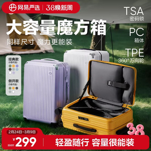 网易严选轻韧行李箱男2026新款拉杆箱女20寸旅行箱万向轮密码皮箱